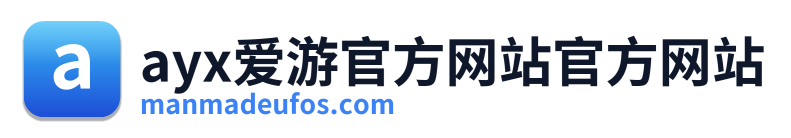 ayx爱游官方网站官方网站